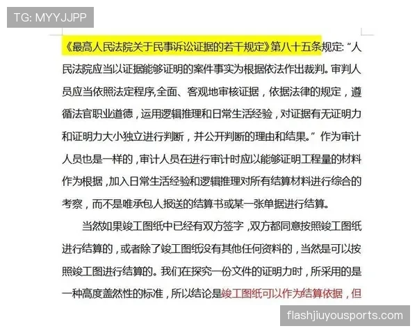 VAR介入判罚的四大关键条件与裁判执行逻辑