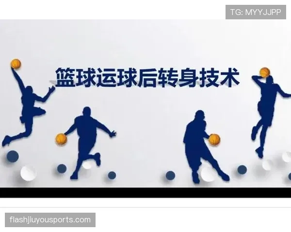 篮球新手快速掌握运球规则要点,避免违例