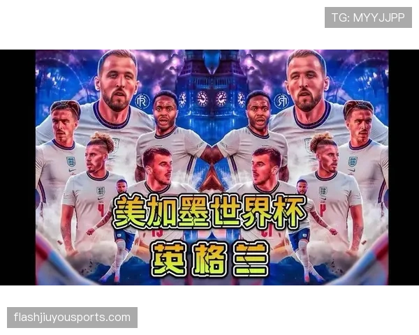 英格兰队世界杯十大看点 英格兰队世界杯十大看点